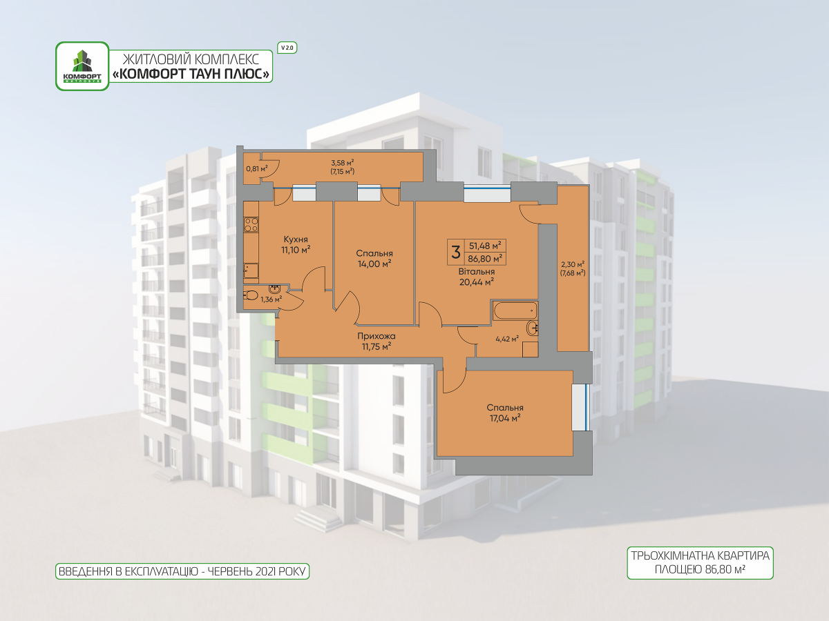 План об'єкта 3-кім. квартира, 9 поверх