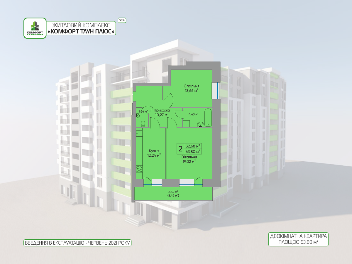 План об'єкта 2-кім. квартира, 9 поверх
