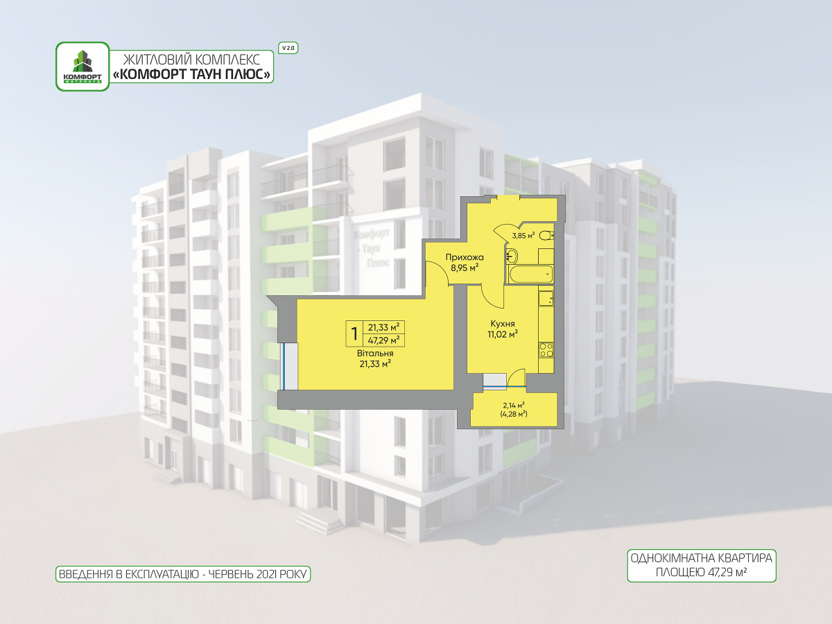 План об'єкта 1-кім. квартира, 9 поверх