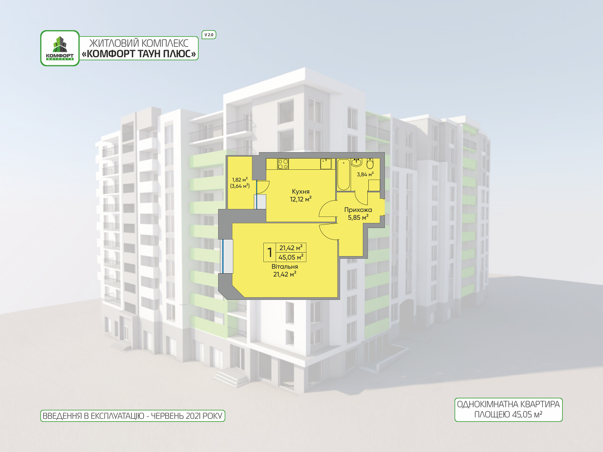 План об'єкта 1-кім. квартира, 9 поверх