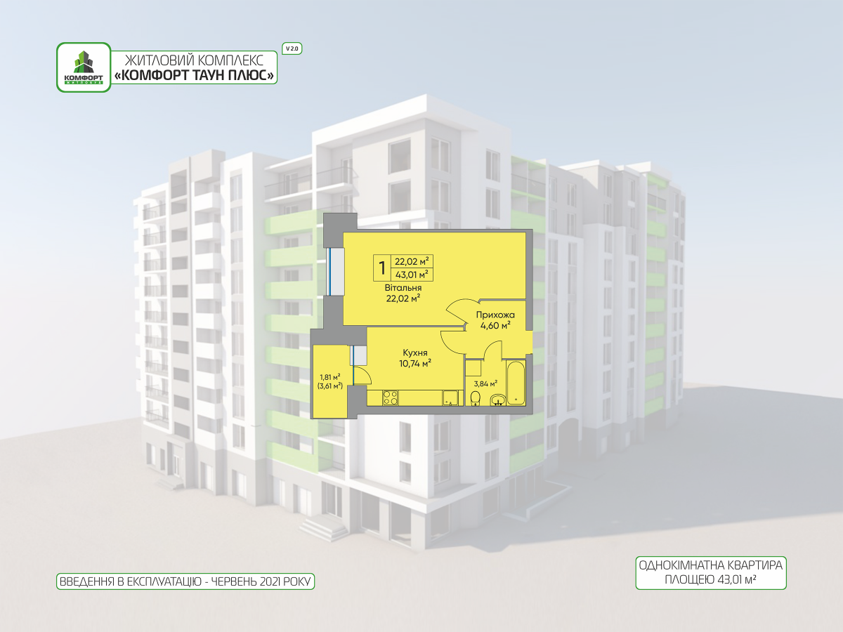 План об'єкта 1-кім. квартира, 9 поверх