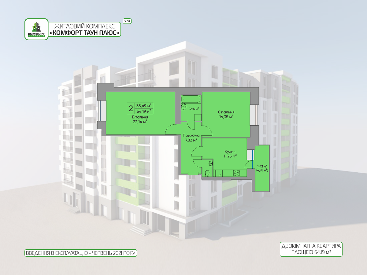 План об'єкта 2-кім. квартира, 9 поверх