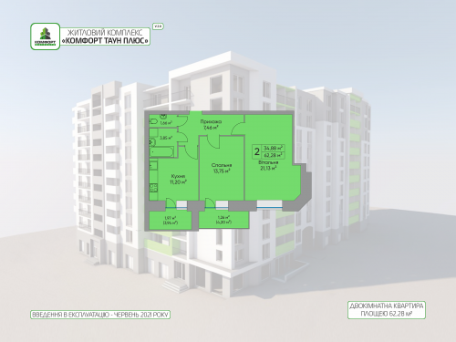 2-кім. квартира, 9 поверх ID:5611