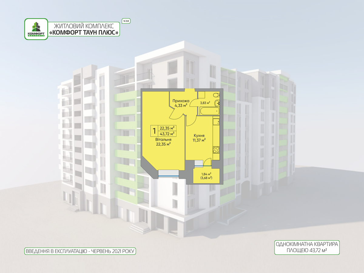 План об'єкта 1-кім. квартира, 9 поверх