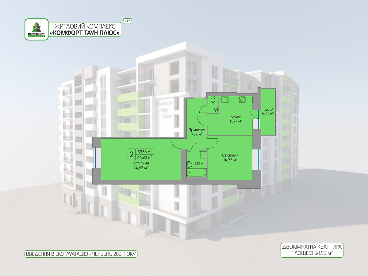 План об'єкта 2-кім. квартира, 9 поверх