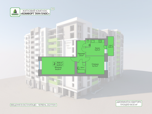 2-кім. квартира, 9 поверх ID:5604