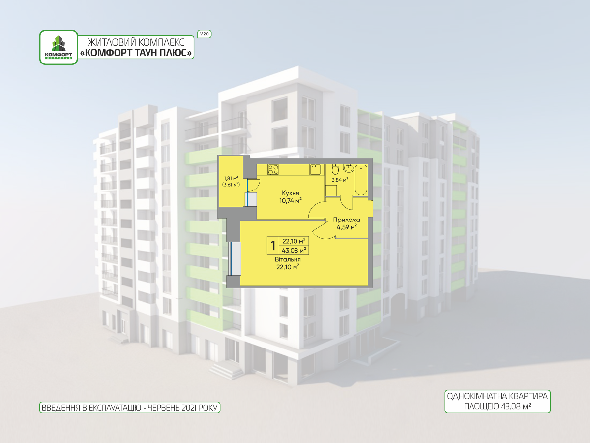 План об'єкта 1-кім. квартира, 9 поверх
