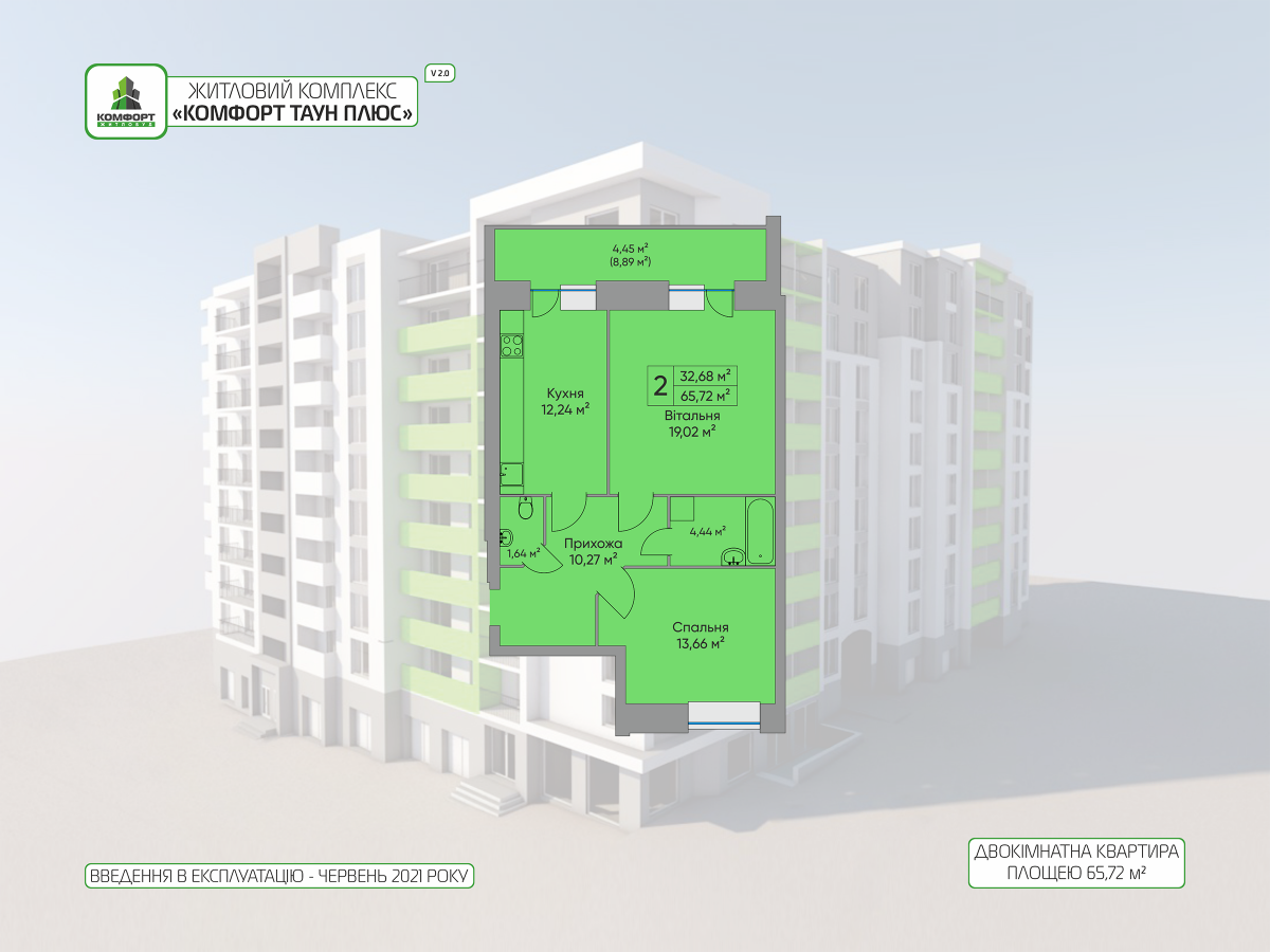 План об'єкта 2-кім. квартира, 9 поверх