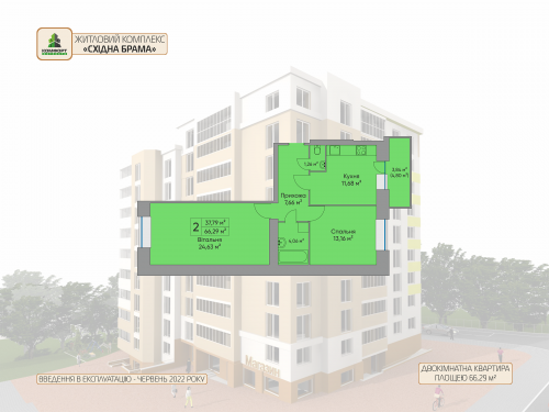 2-кім. квартира, 9 поверх ID:9260