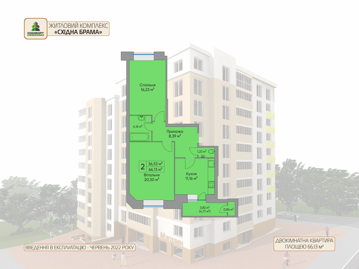 2-кім. квартира, 9 поверх - Комфорт Житлобуд