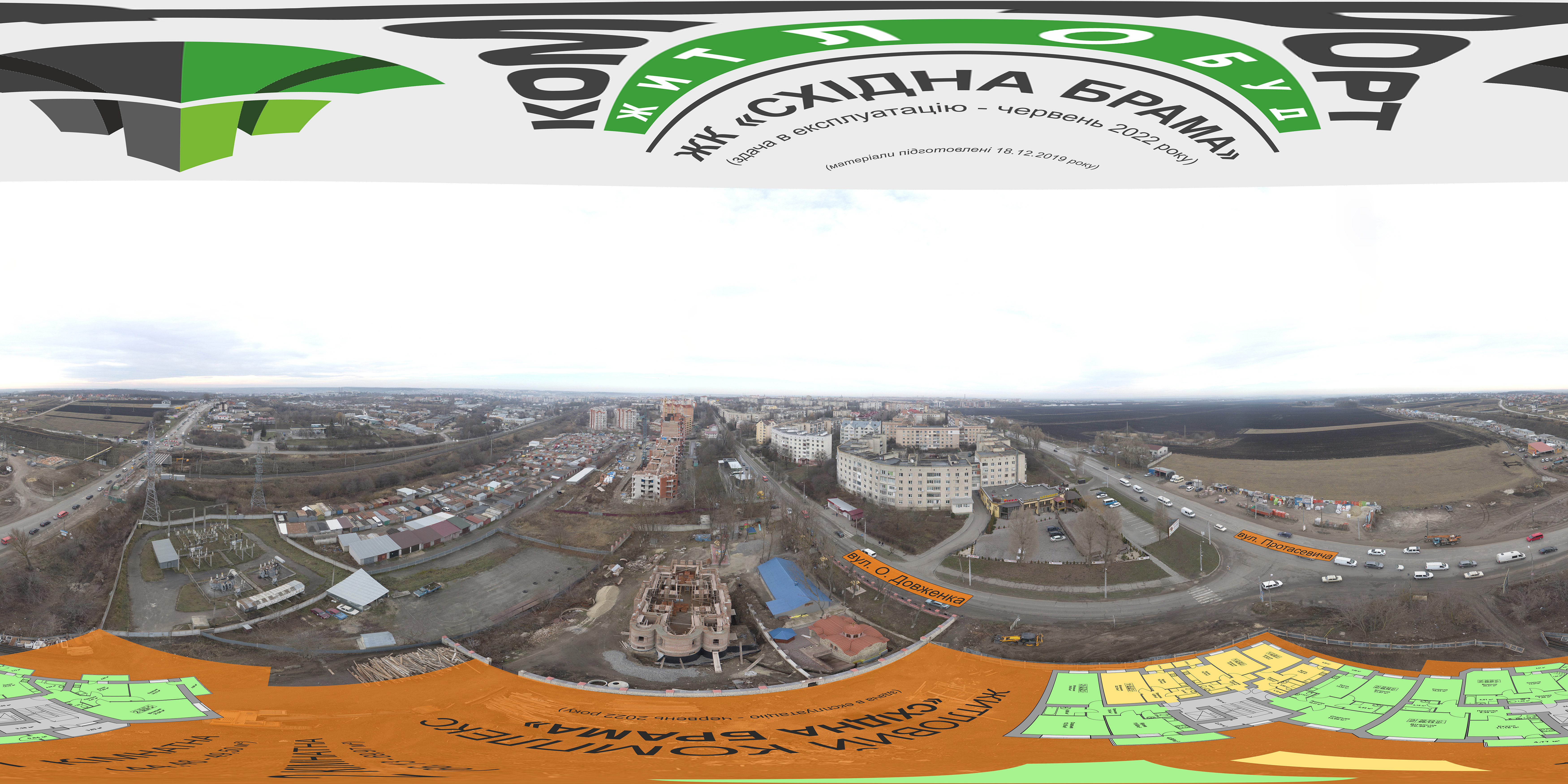 Панорама 1 об'єкта ЖИТЛОВИЙ КОМПЛЕКС «СХІДНА БРАМА»